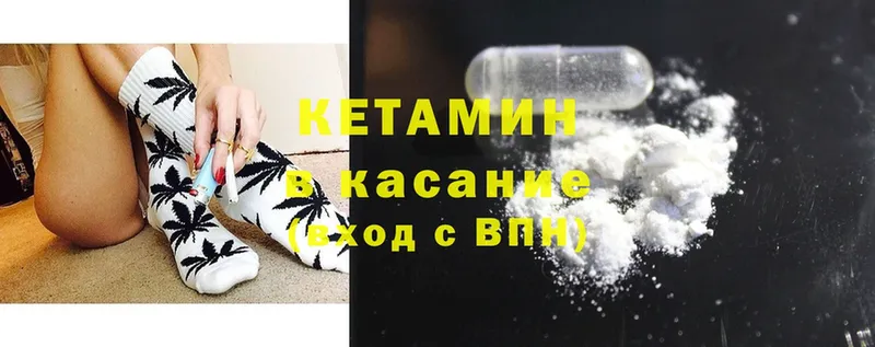 Кетамин ketamine  Ачинск 