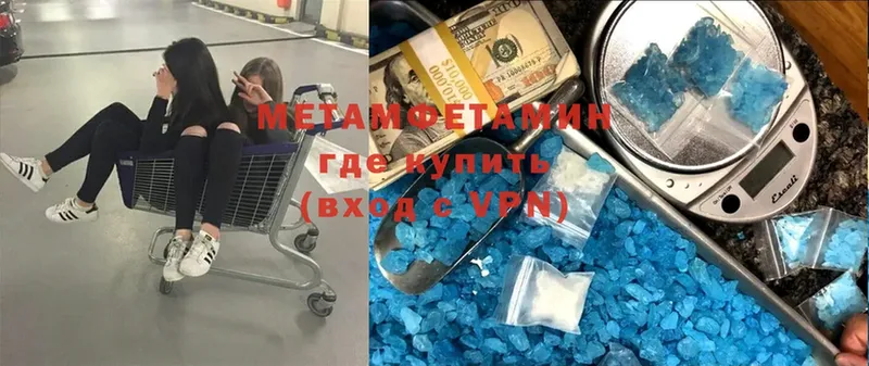 МЕТАМФЕТАМИН пудра  купить наркотик  Ачинск 